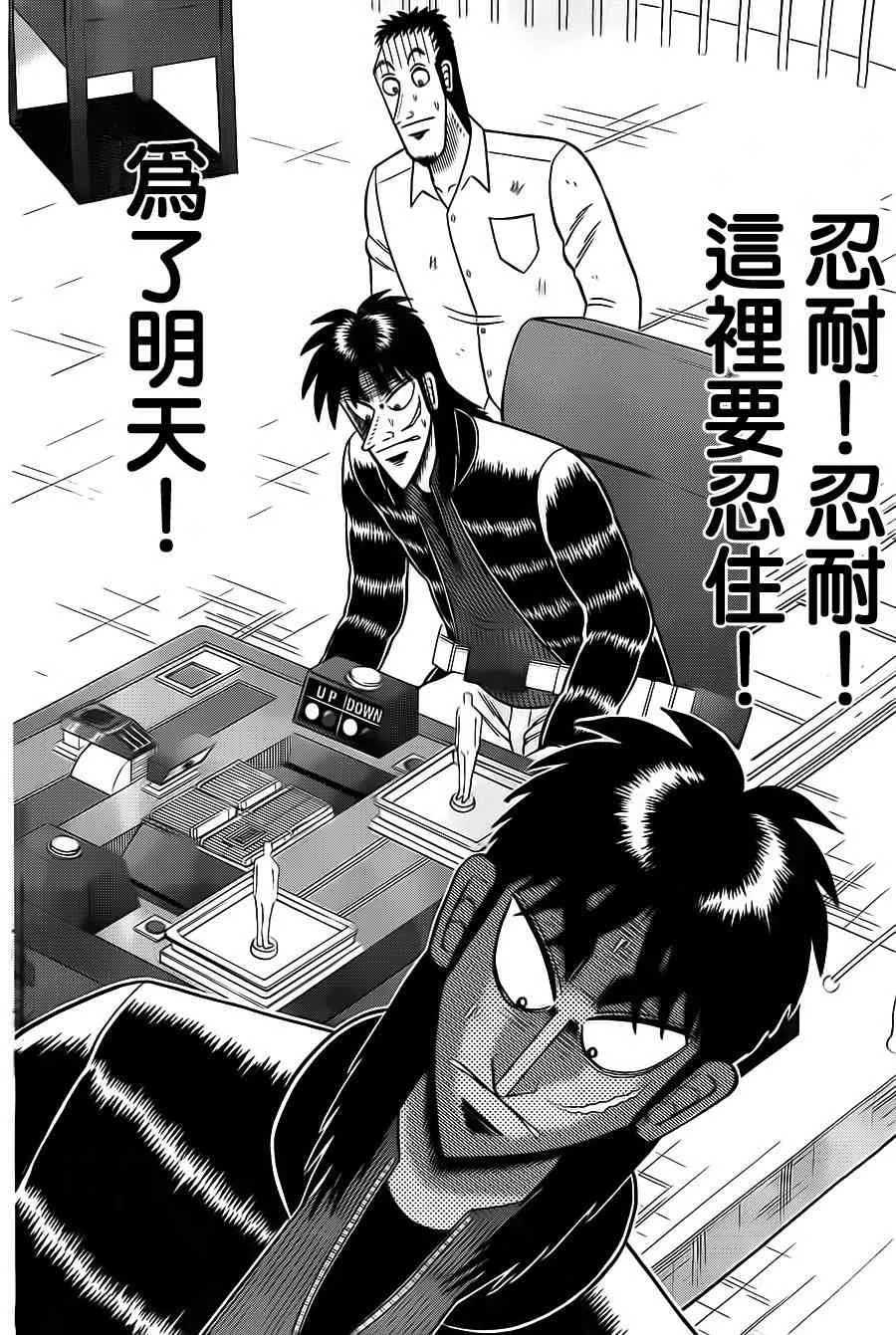 132话 第12页