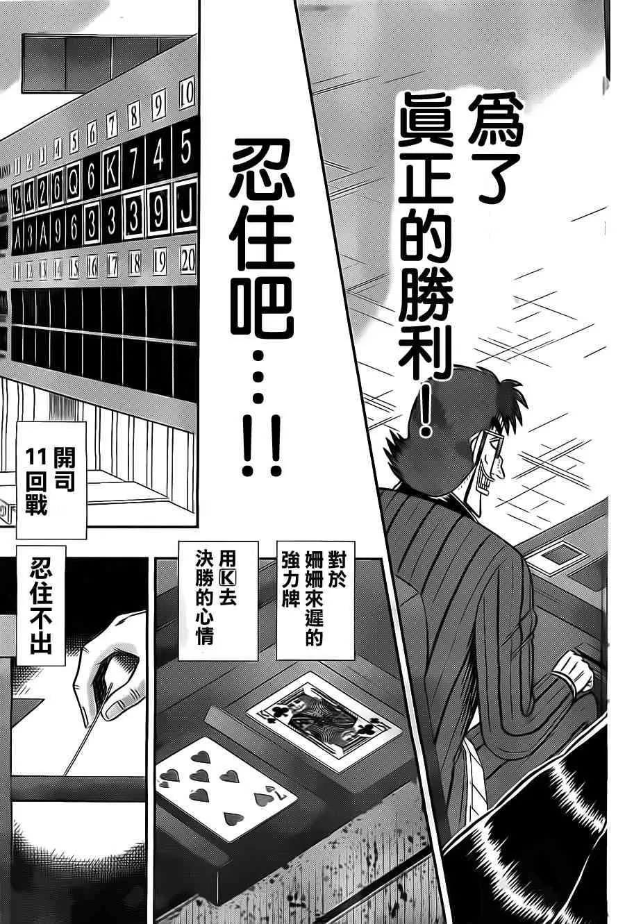 132话 第13页