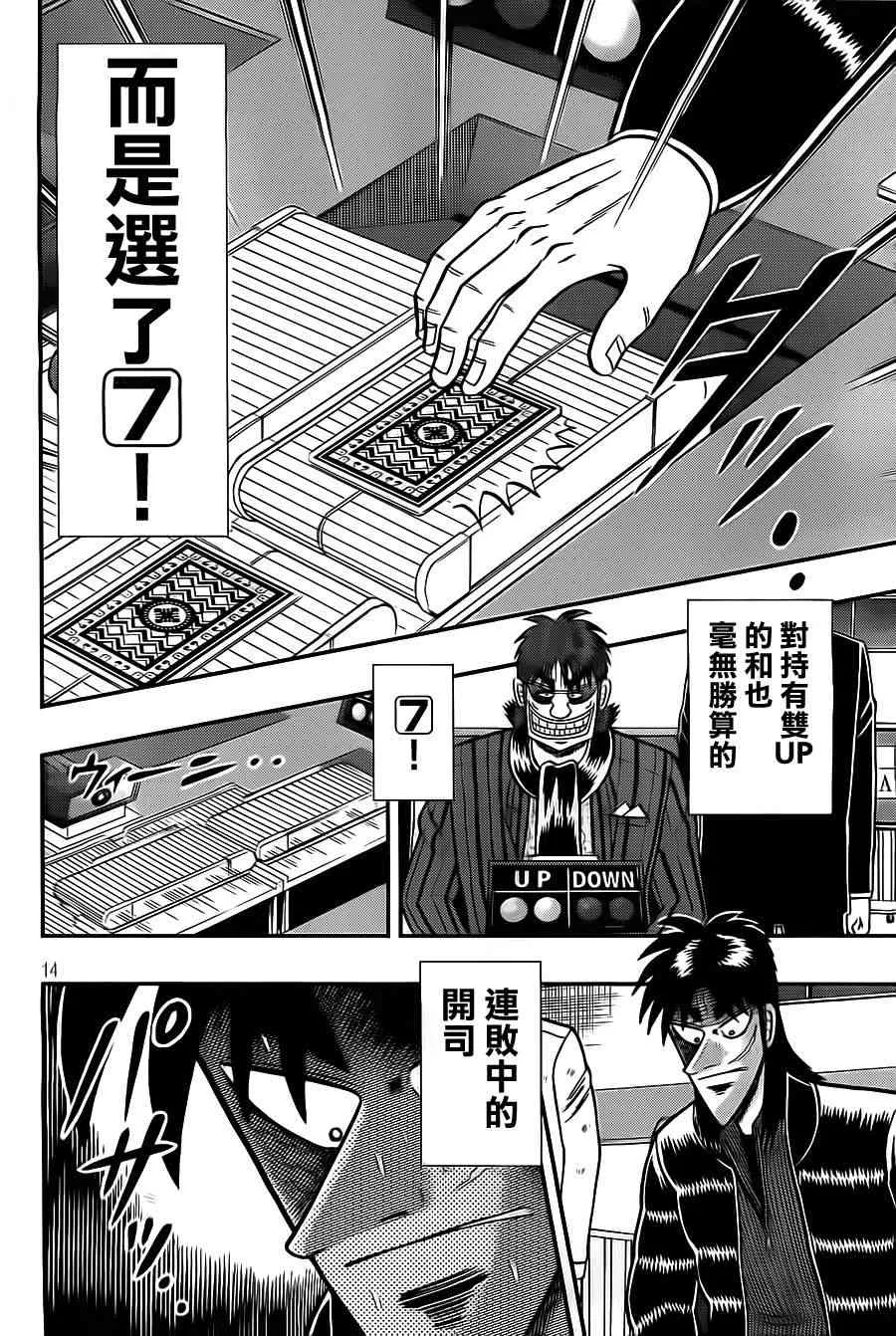 132话 第14页