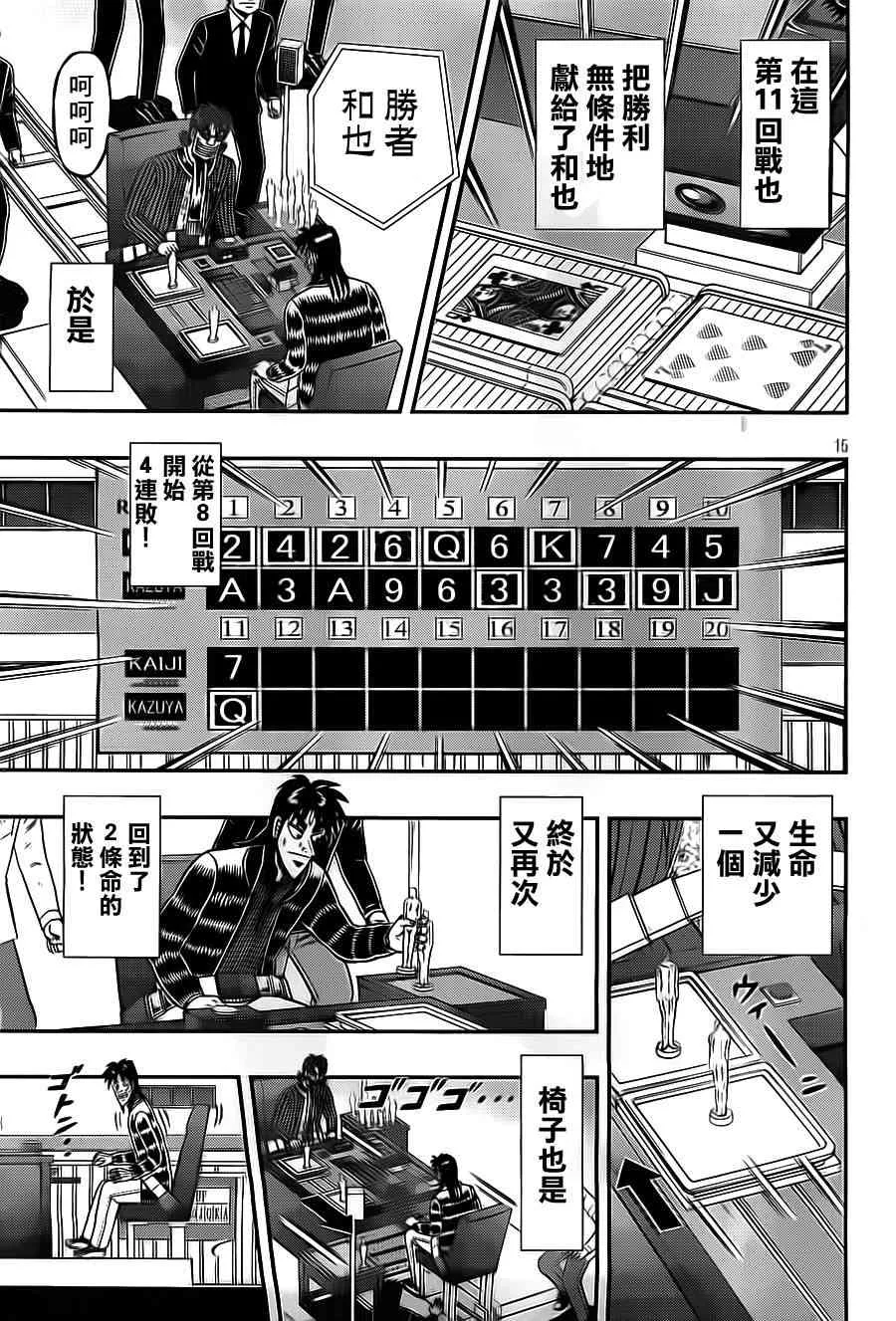 132话 第15页
