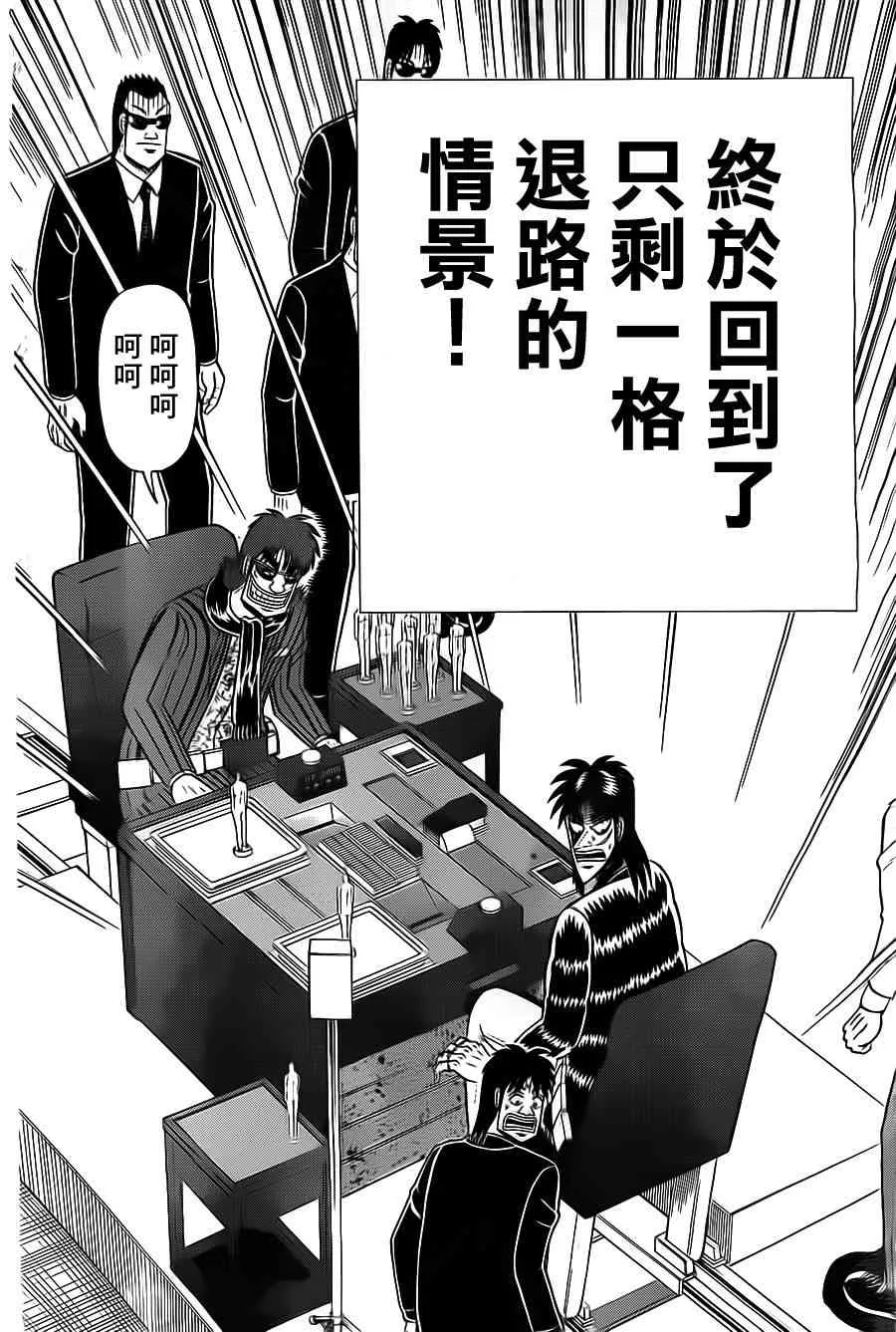 132话 第16页