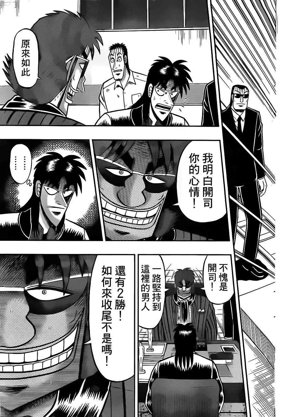 132话 第17页