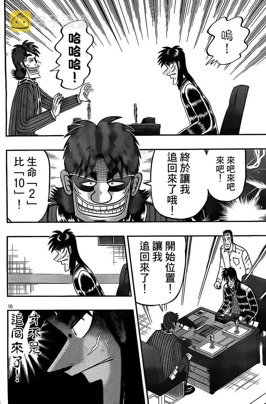 132话 第18页