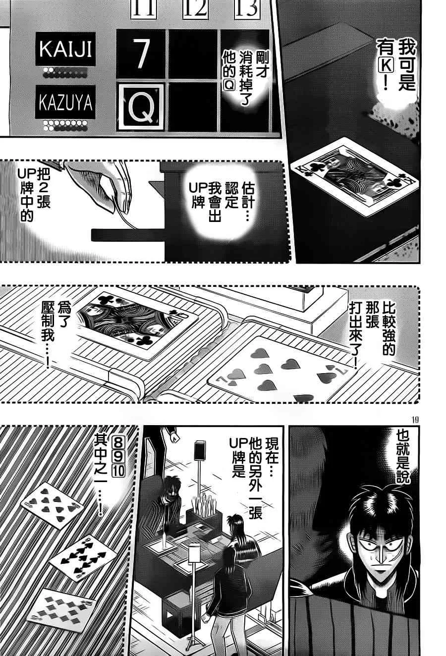 132话 第19页