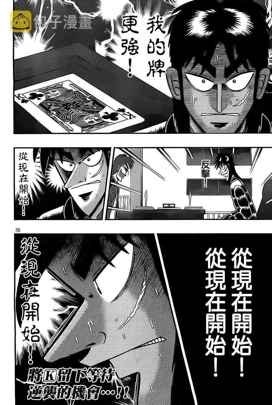 132话 第20页