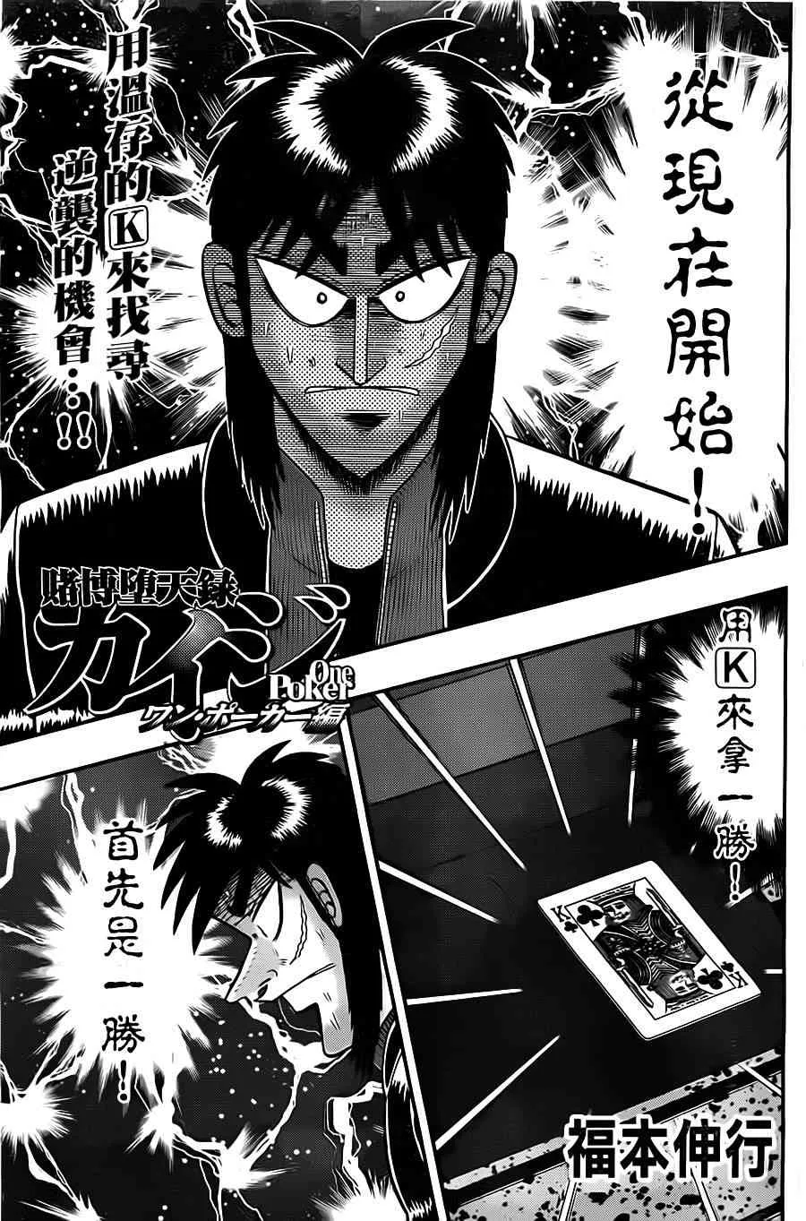 133话 第1页