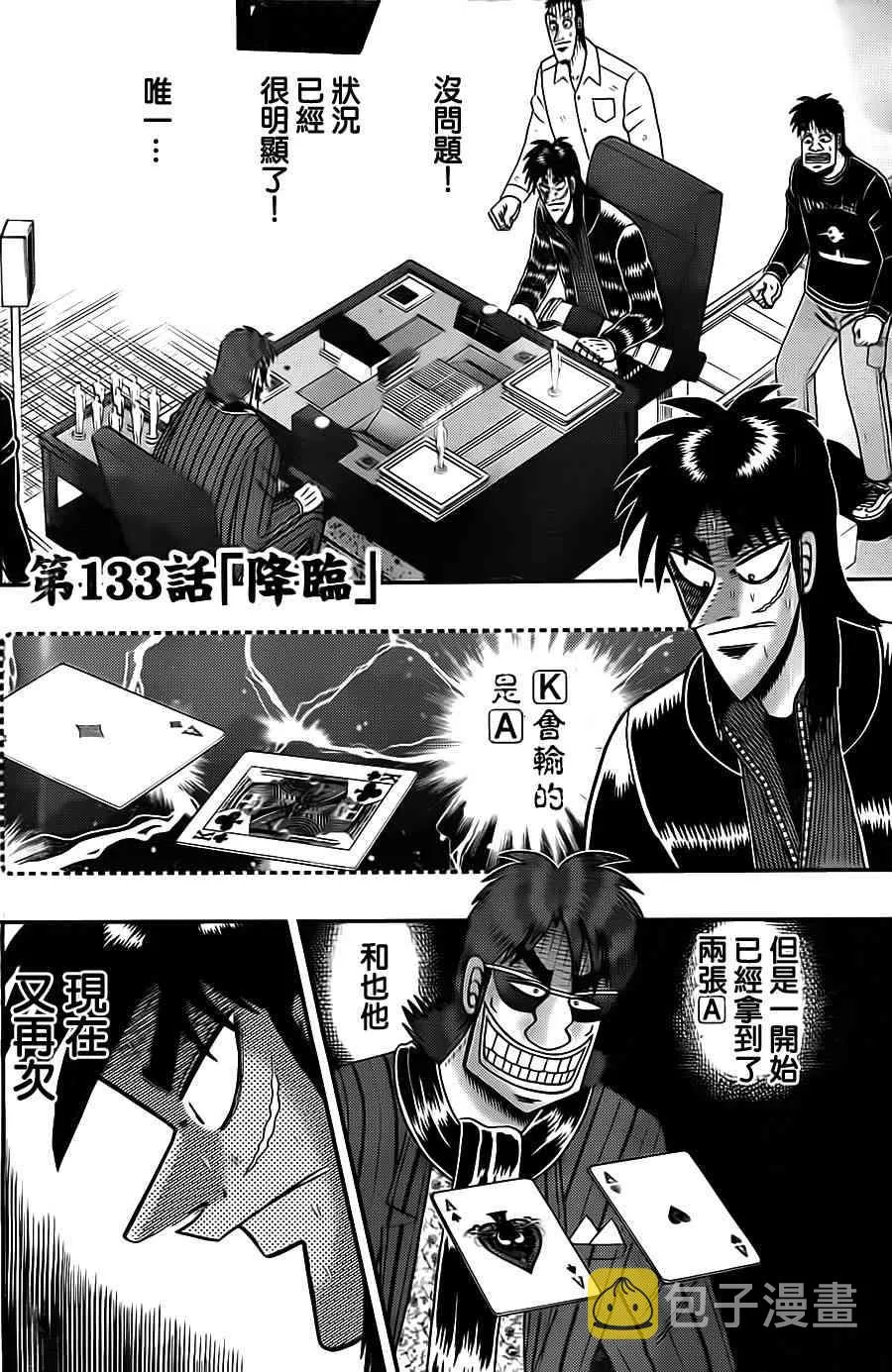 133话 第2页