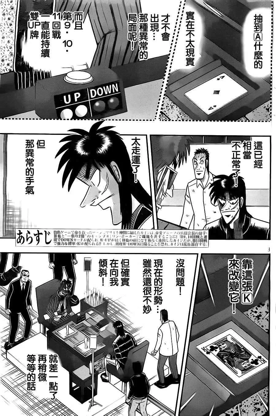 133话 第3页