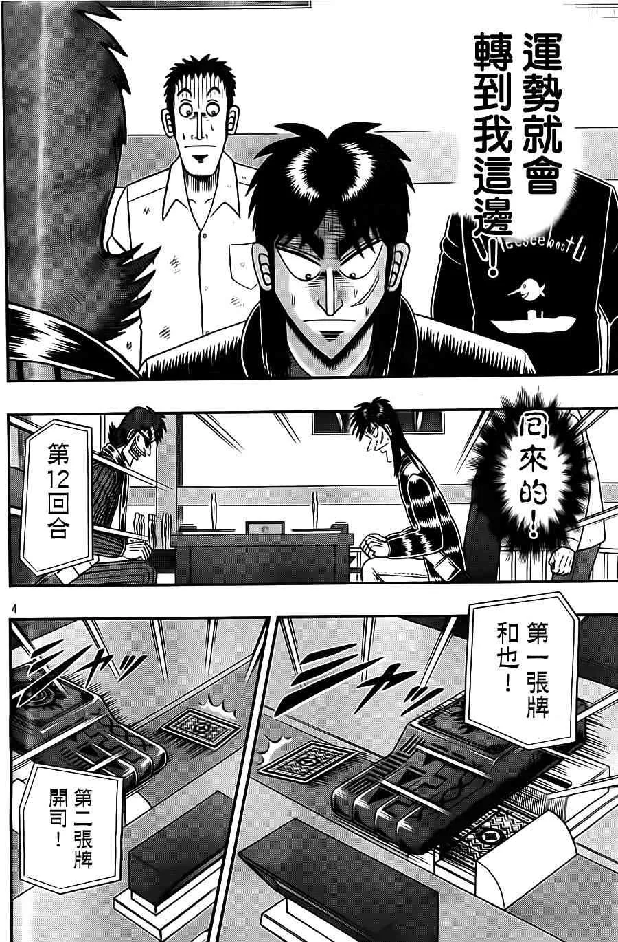 133话 第4页