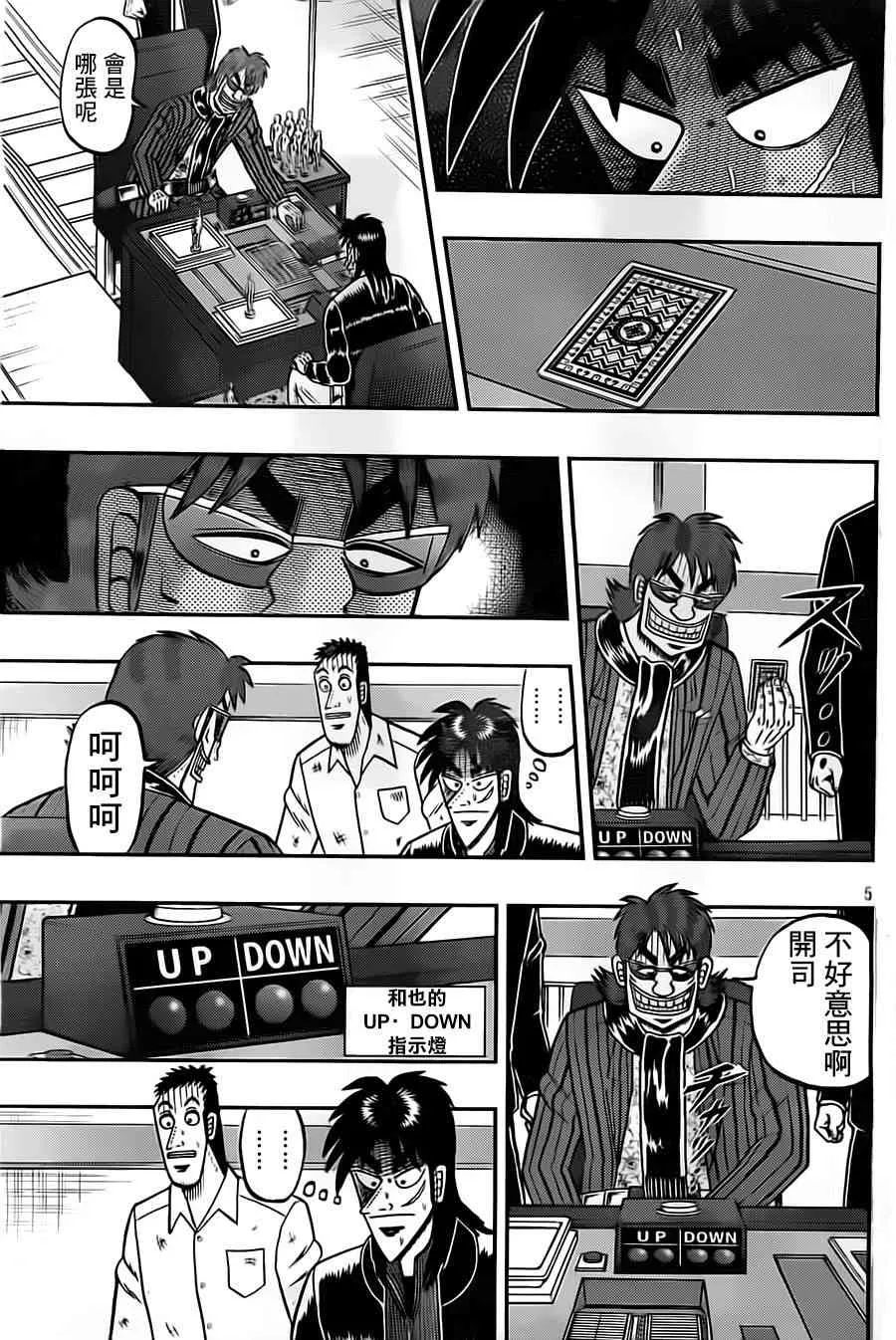 133话 第5页