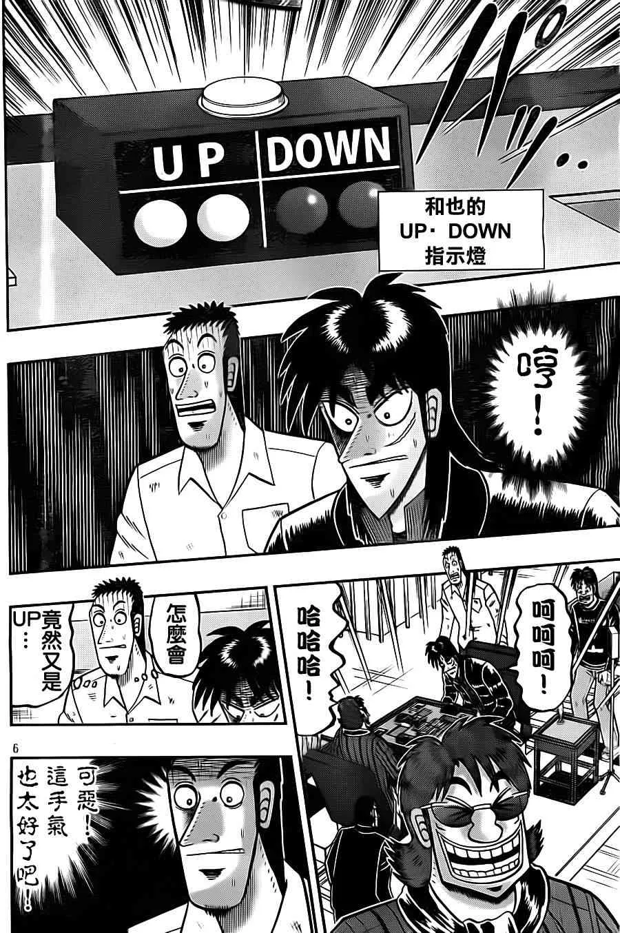 133话 第6页
