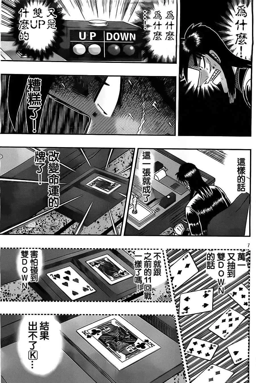 133话 第7页