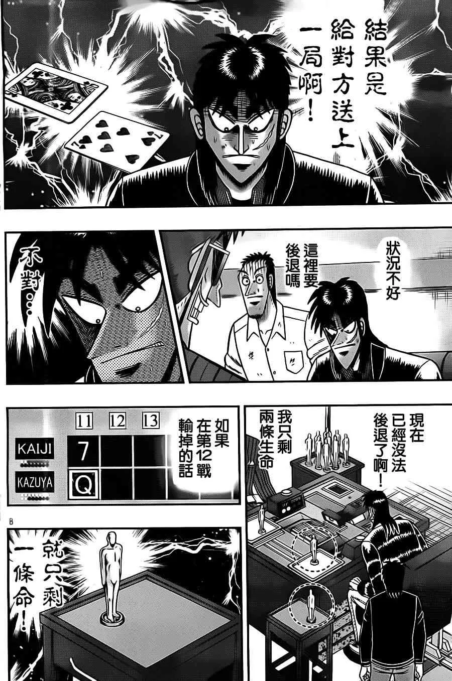 133话 第8页