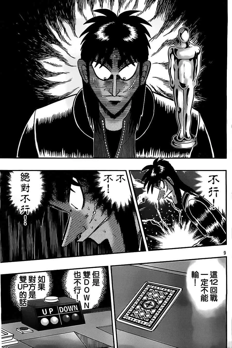 133话 第9页