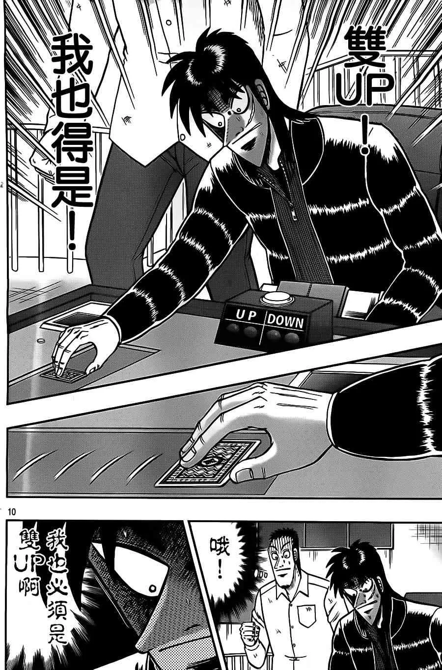 133话 第10页