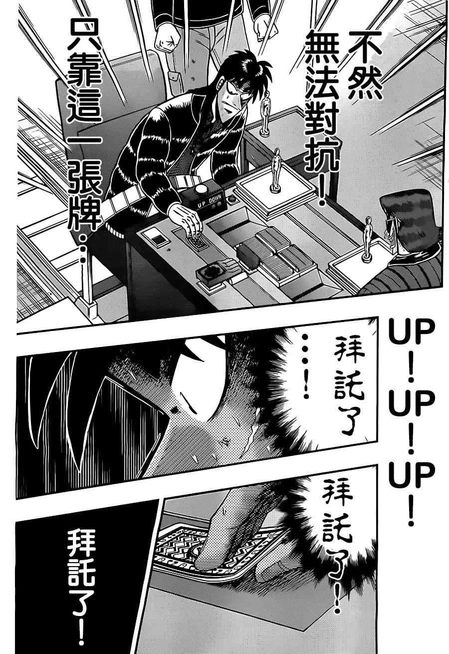 133话 第11页