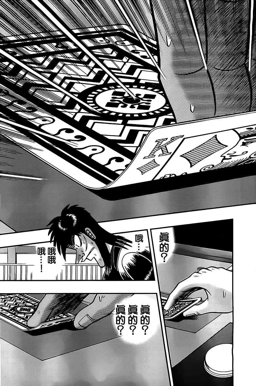 133话 第13页