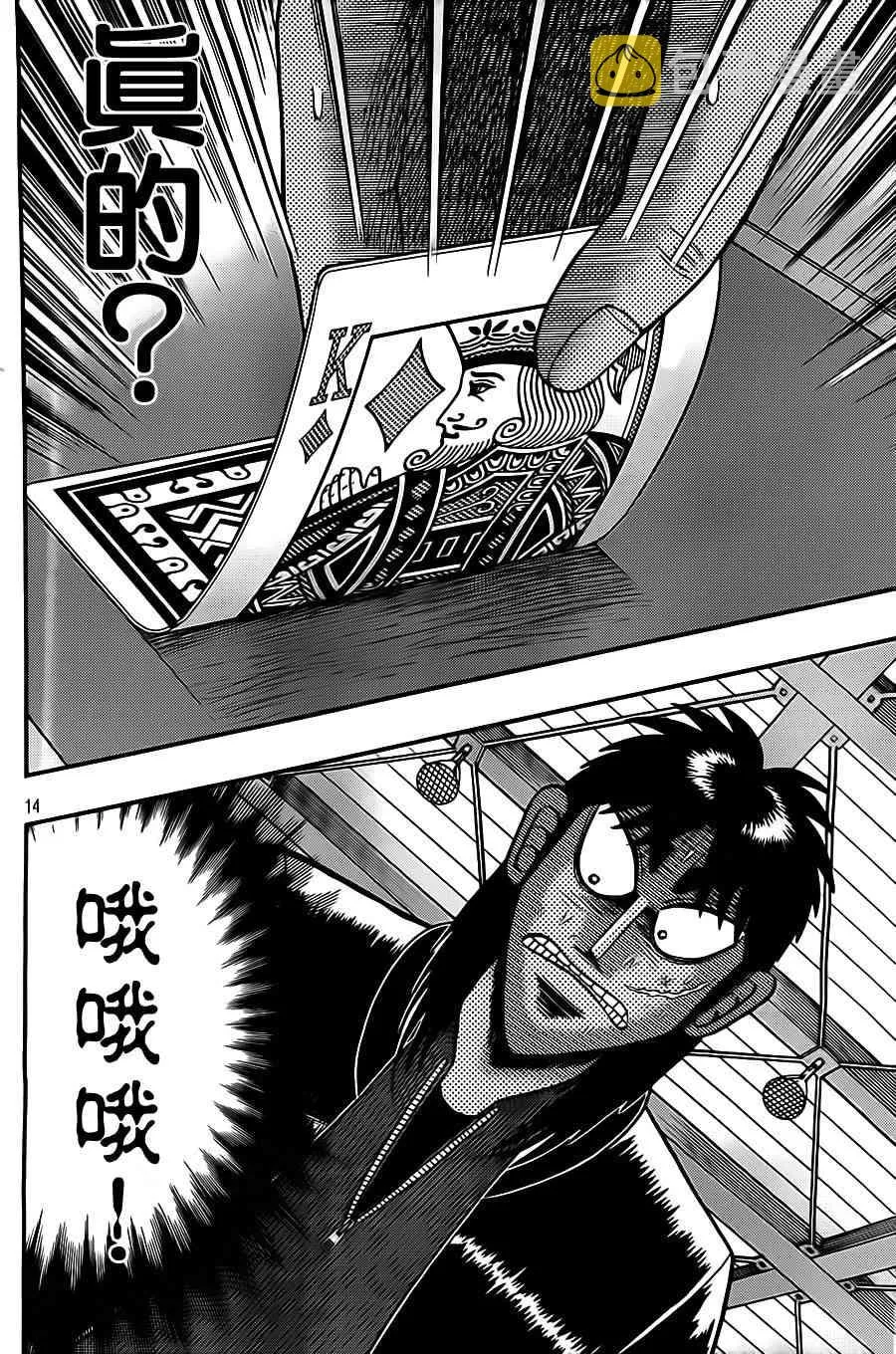 133话 第14页