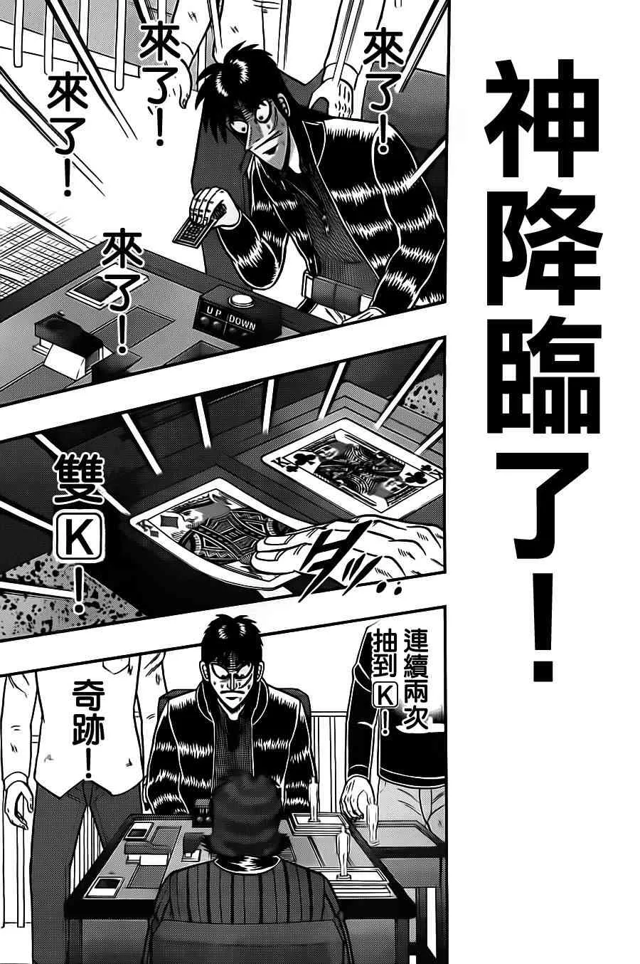 133话 第15页
