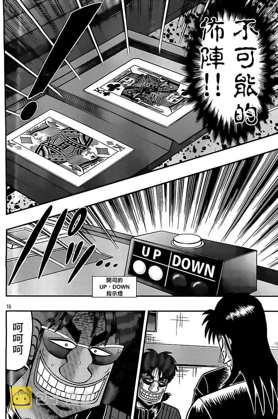 133话 第16页