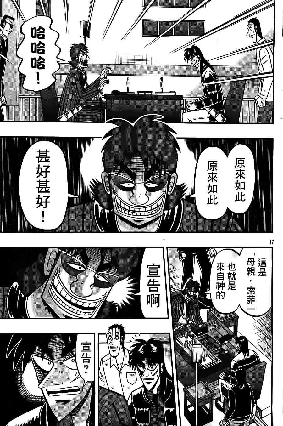133话 第17页