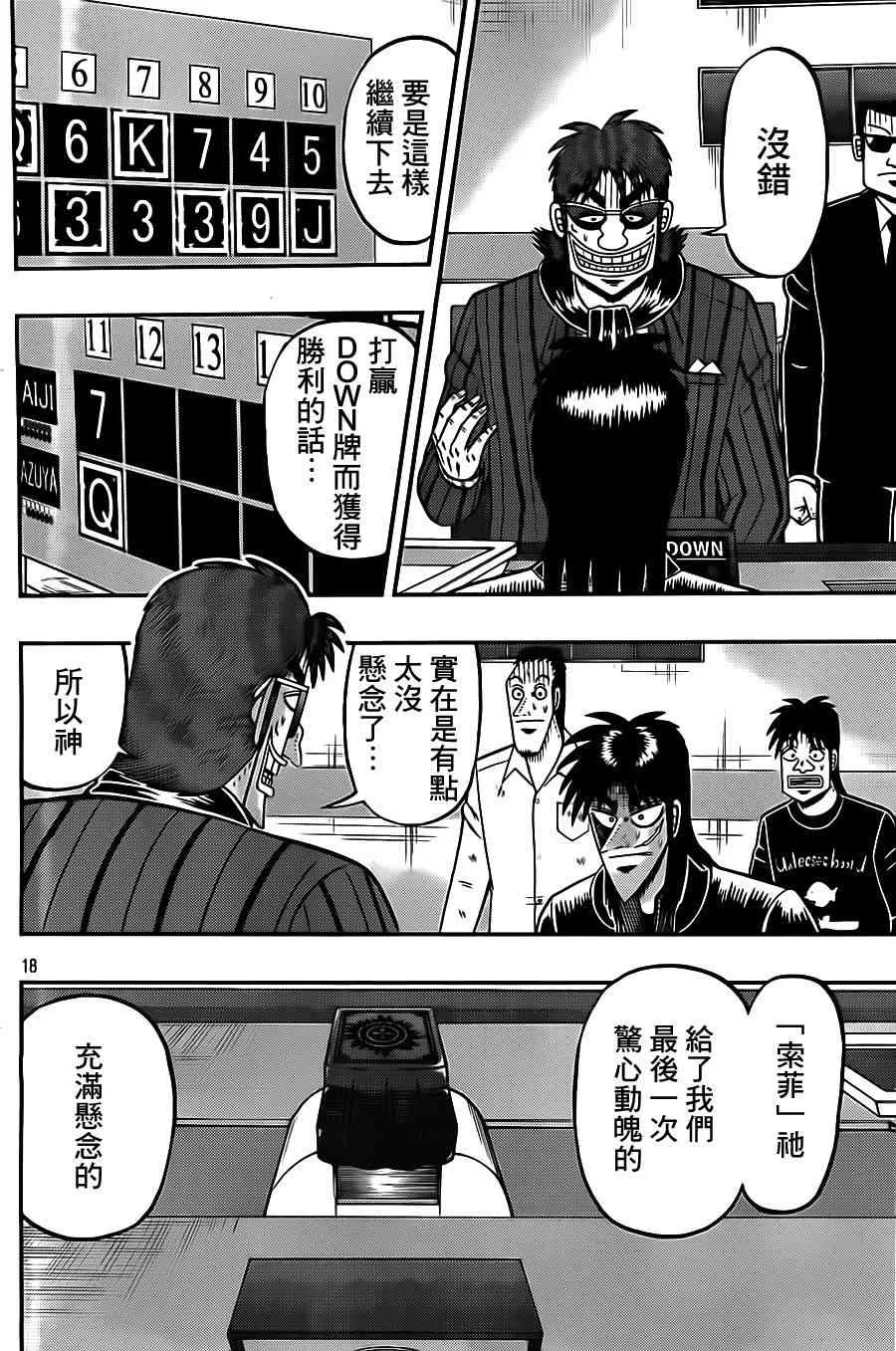 133话 第18页