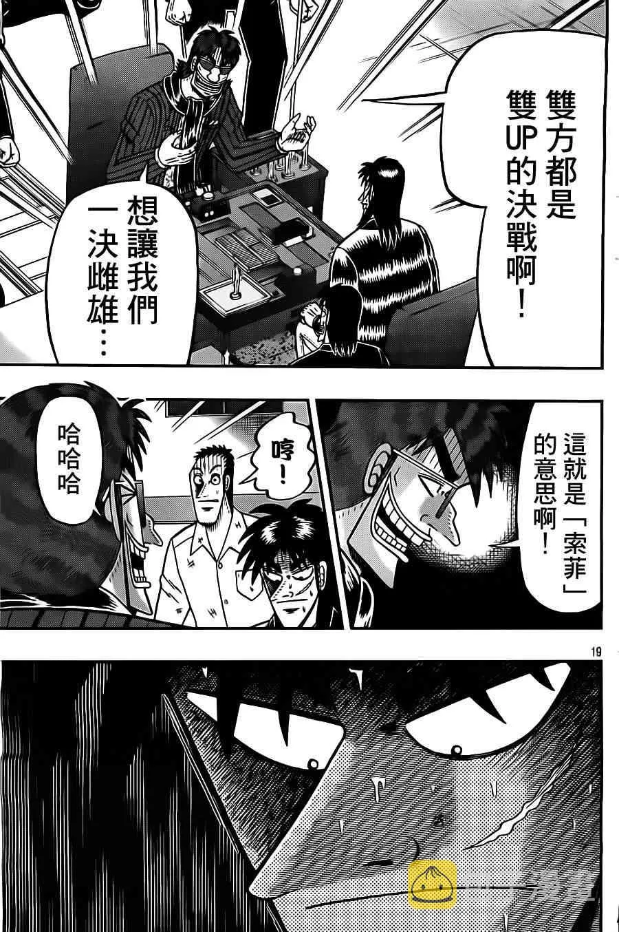 133话 第19页