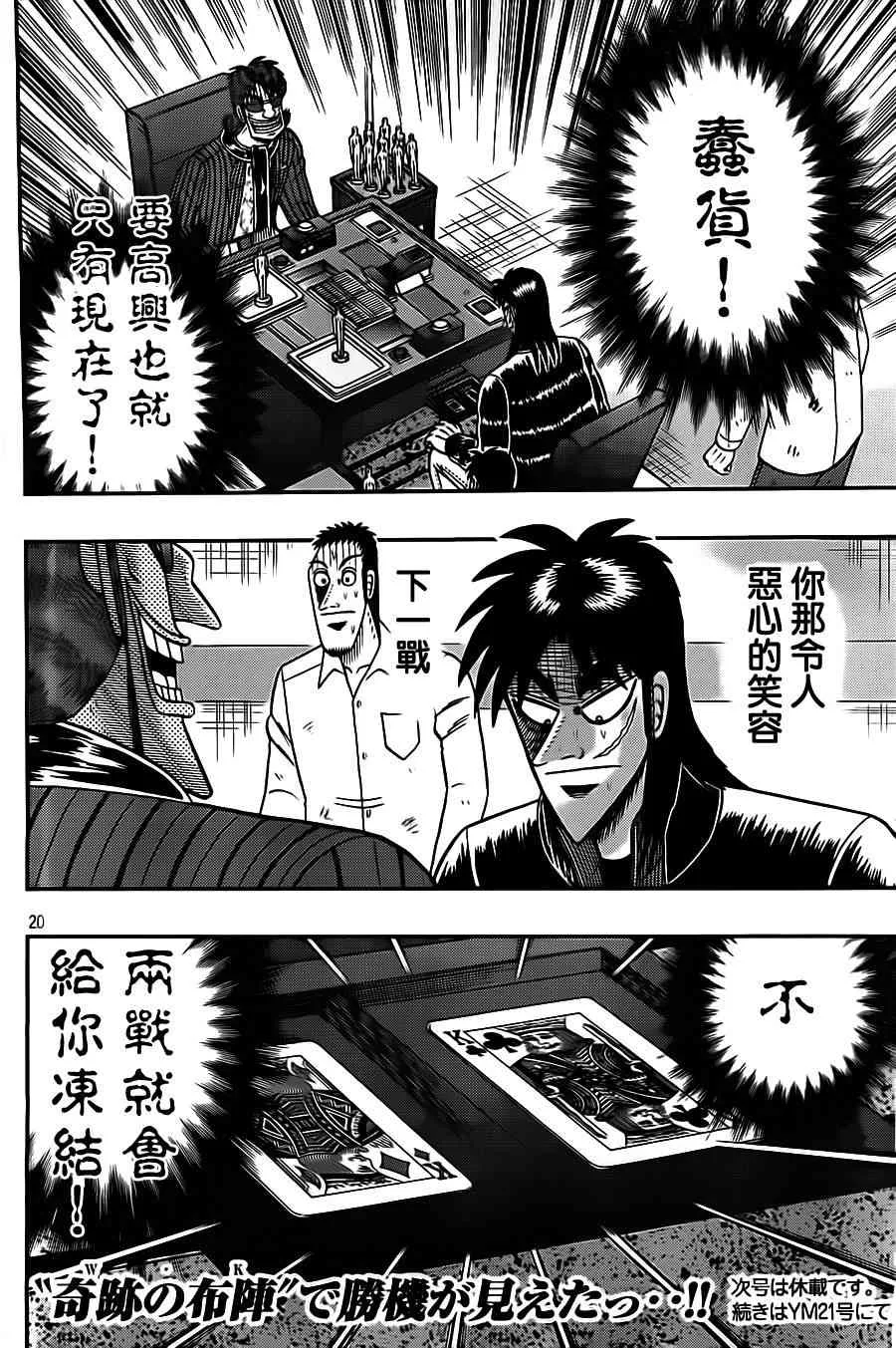 133话 第20页