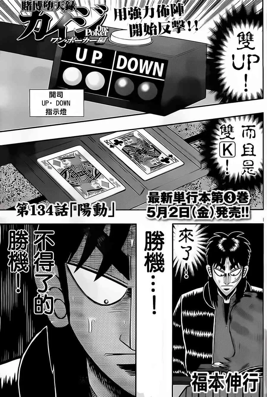134话 第1页