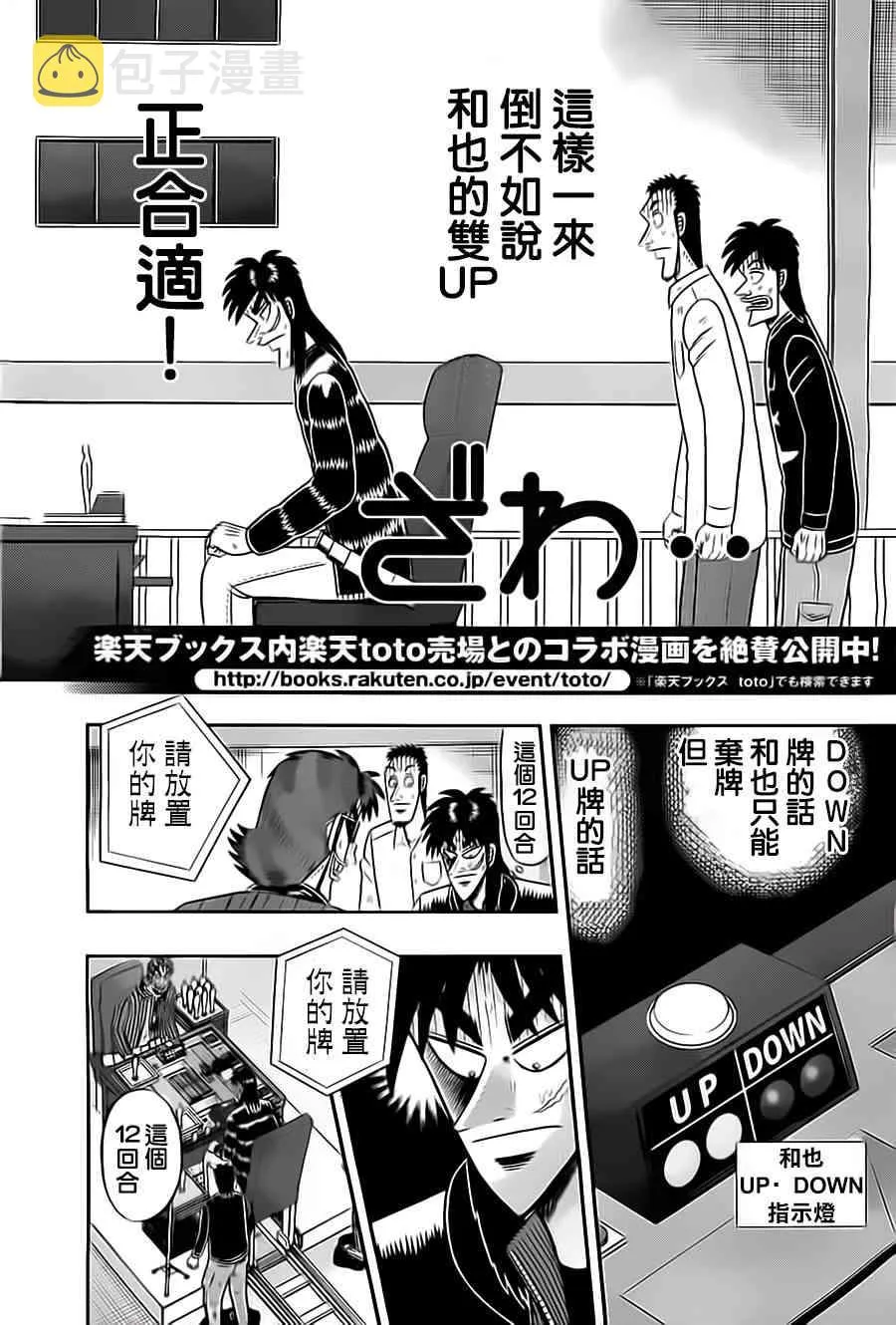 134话 第2页