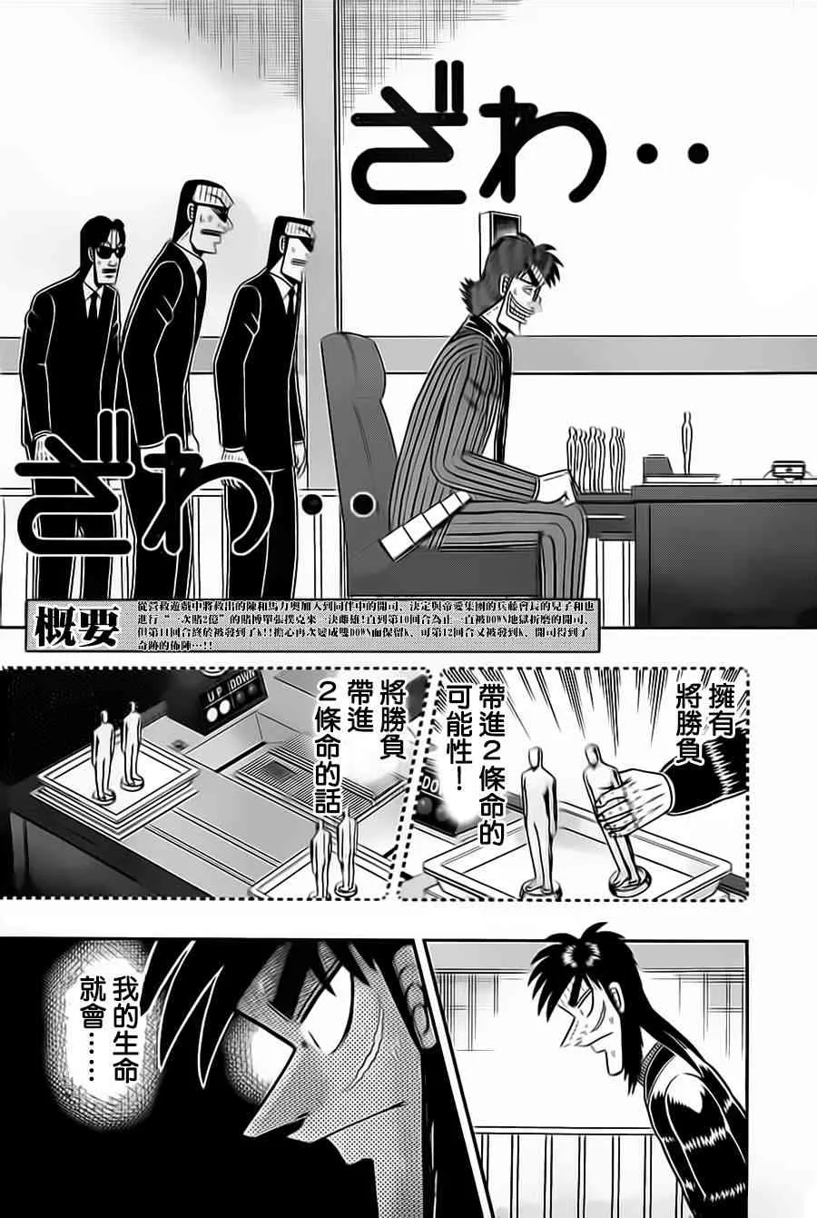 134话 第3页