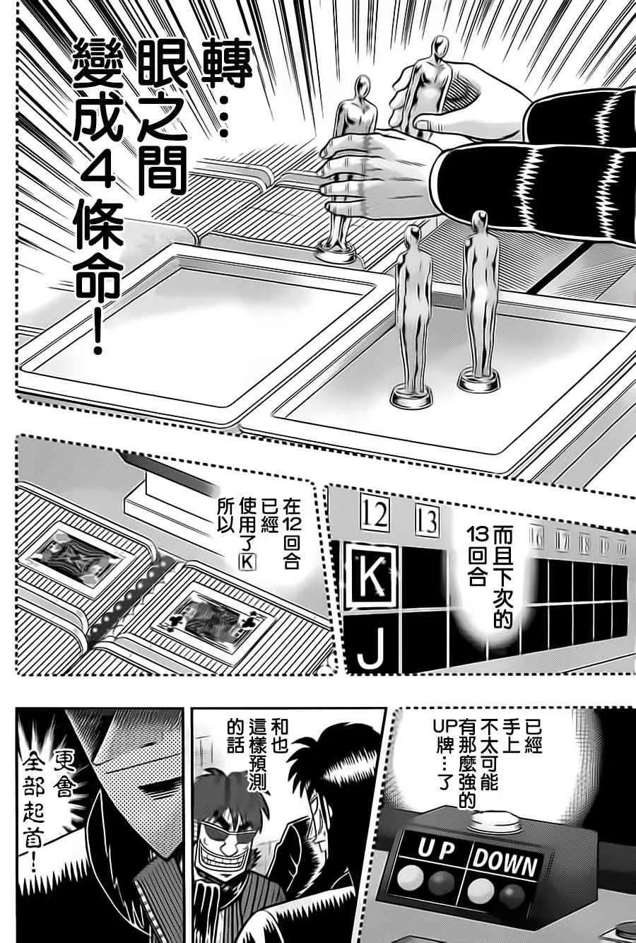 134话 第4页