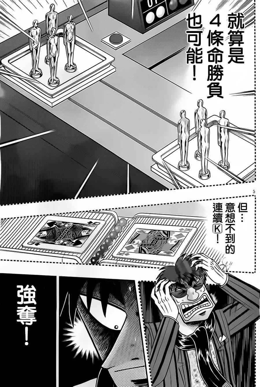 134话 第5页