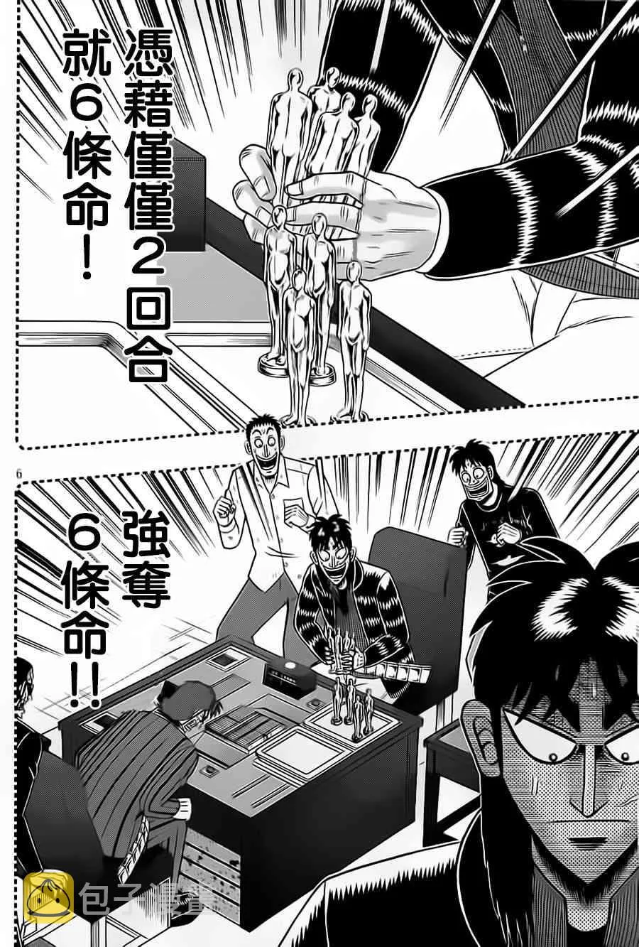 134话 第6页