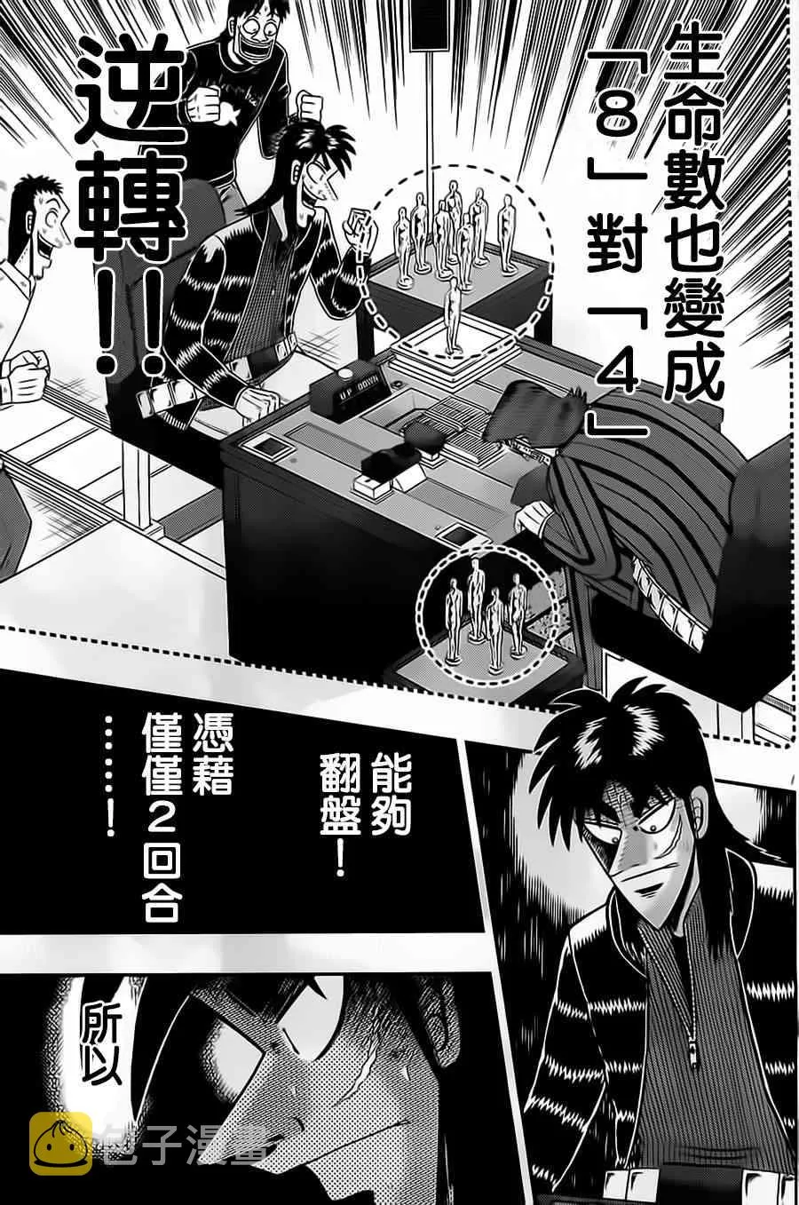 134话 第7页