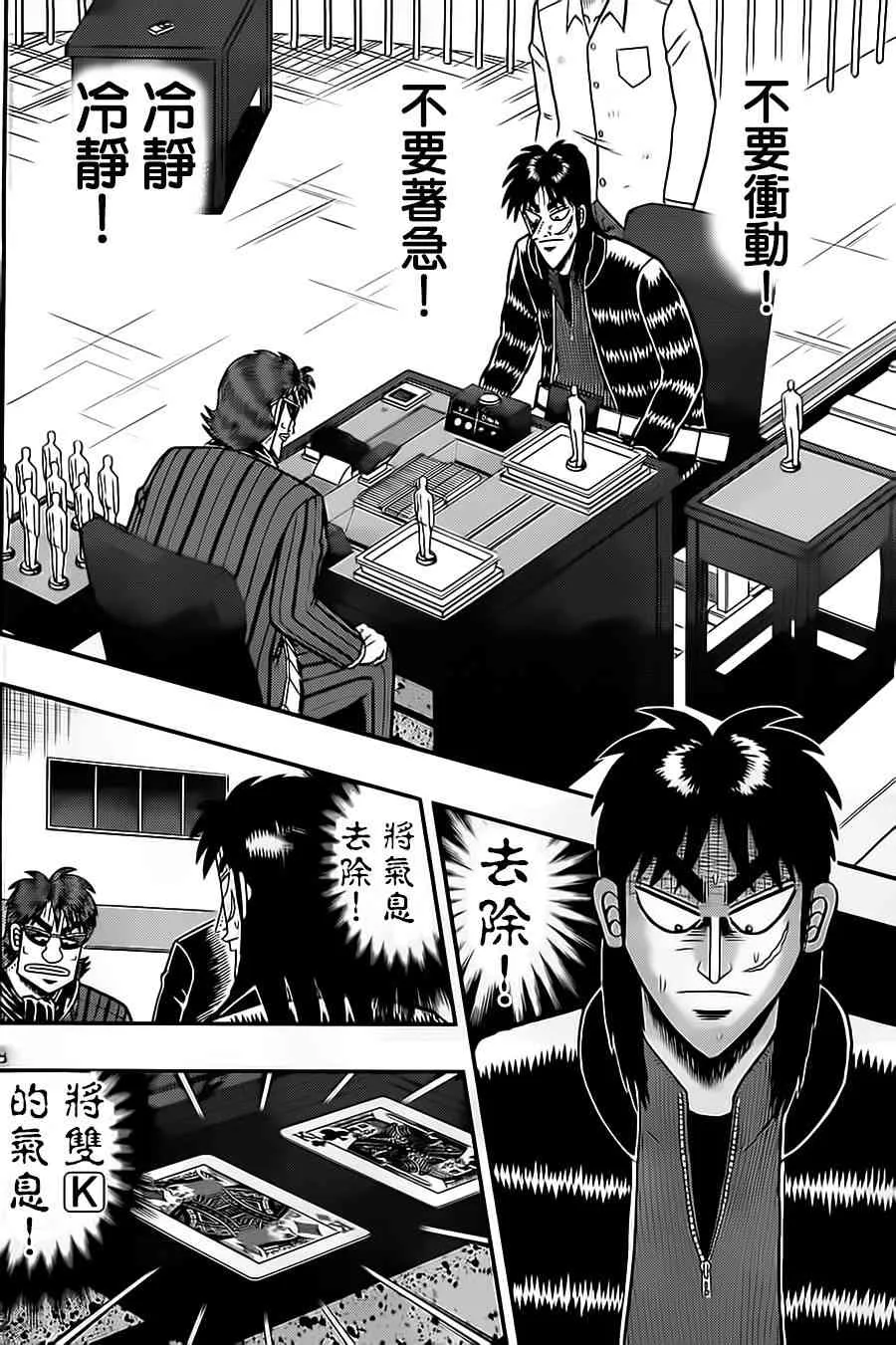 134话 第8页