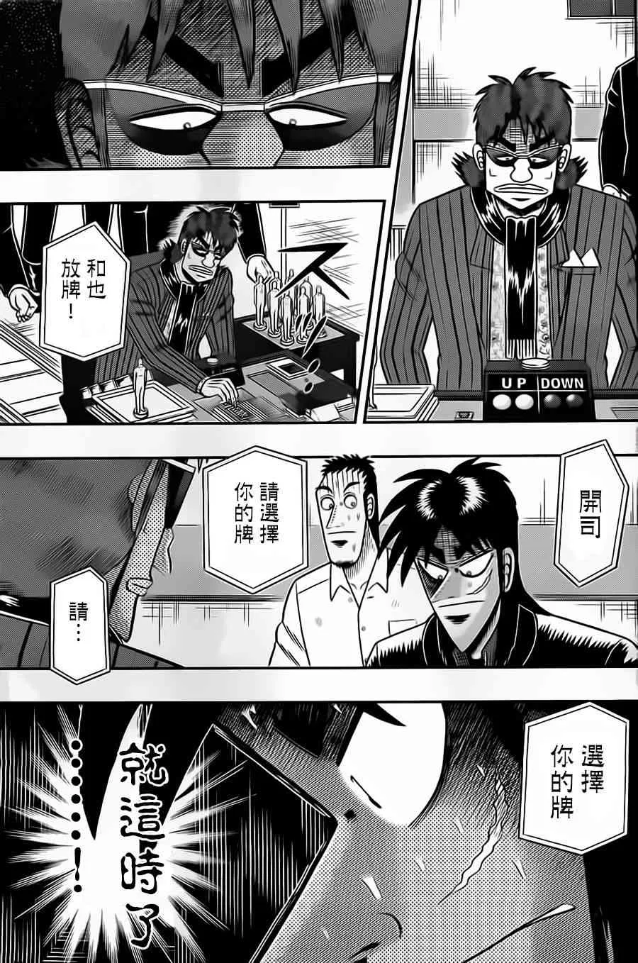 134话 第9页