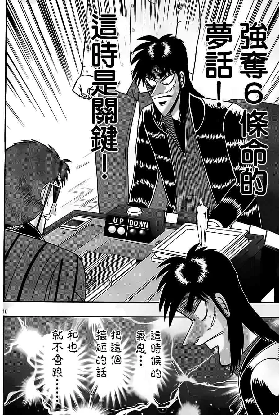 134话 第10页