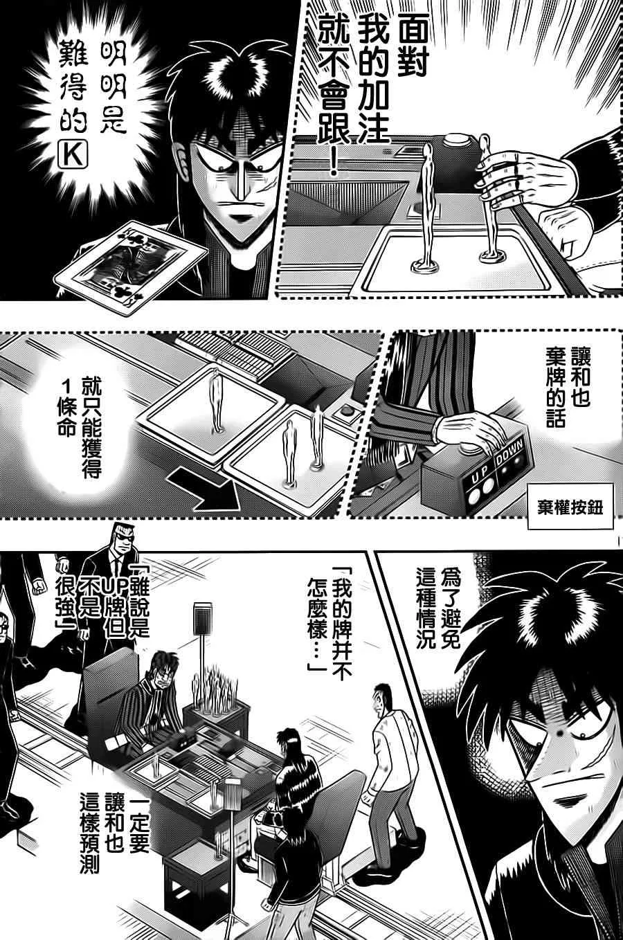 134话 第11页