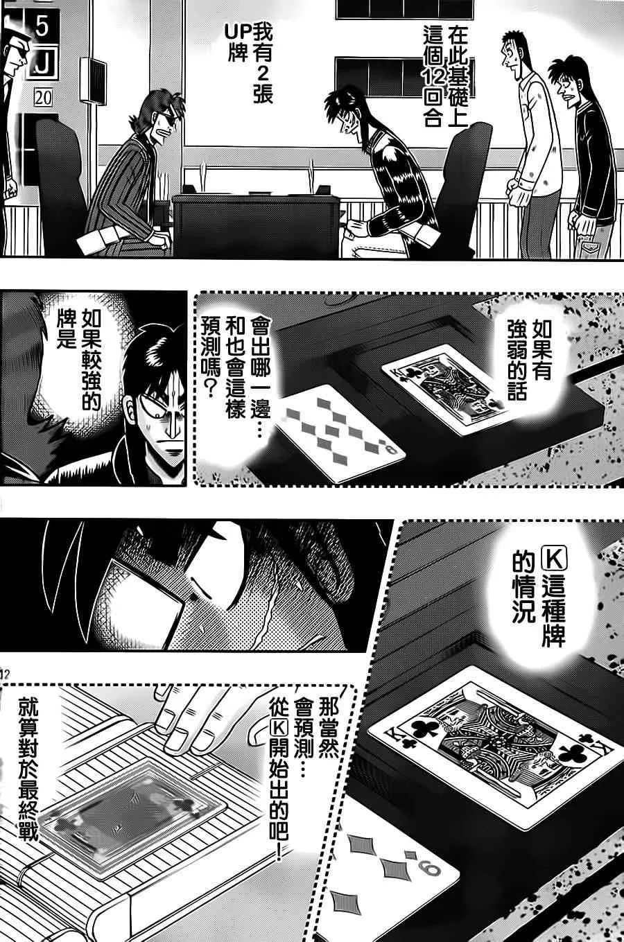 134话 第12页