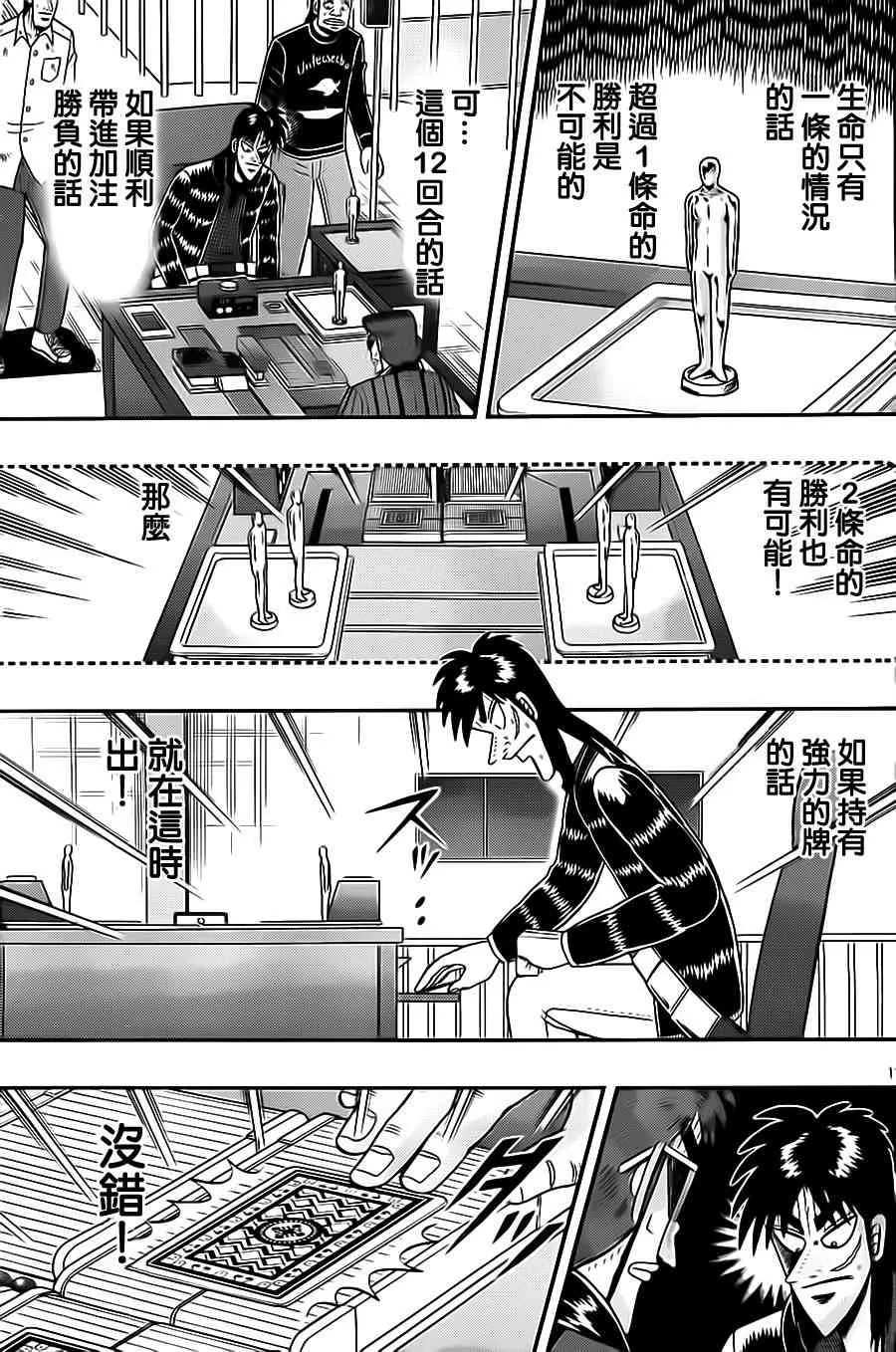 134话 第13页