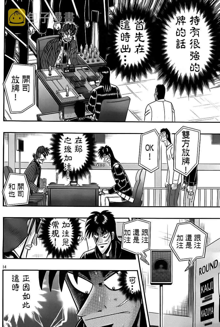134话 第14页