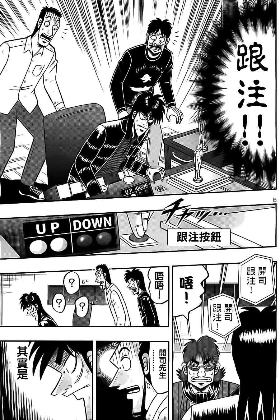 134话 第15页