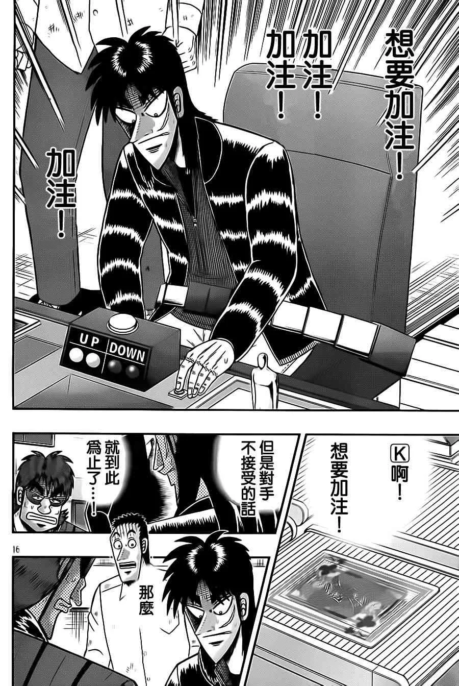 134话 第16页