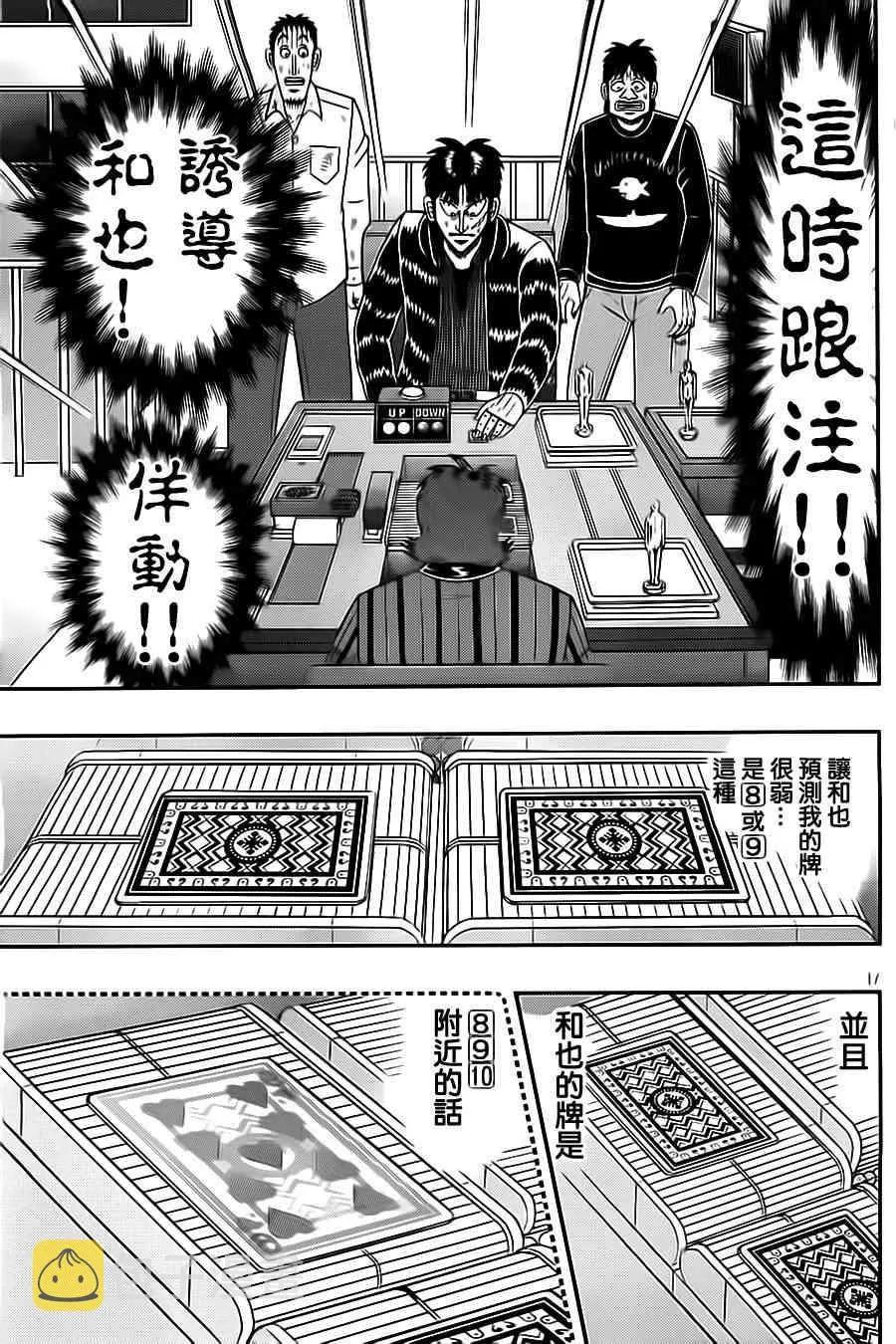134话 第17页