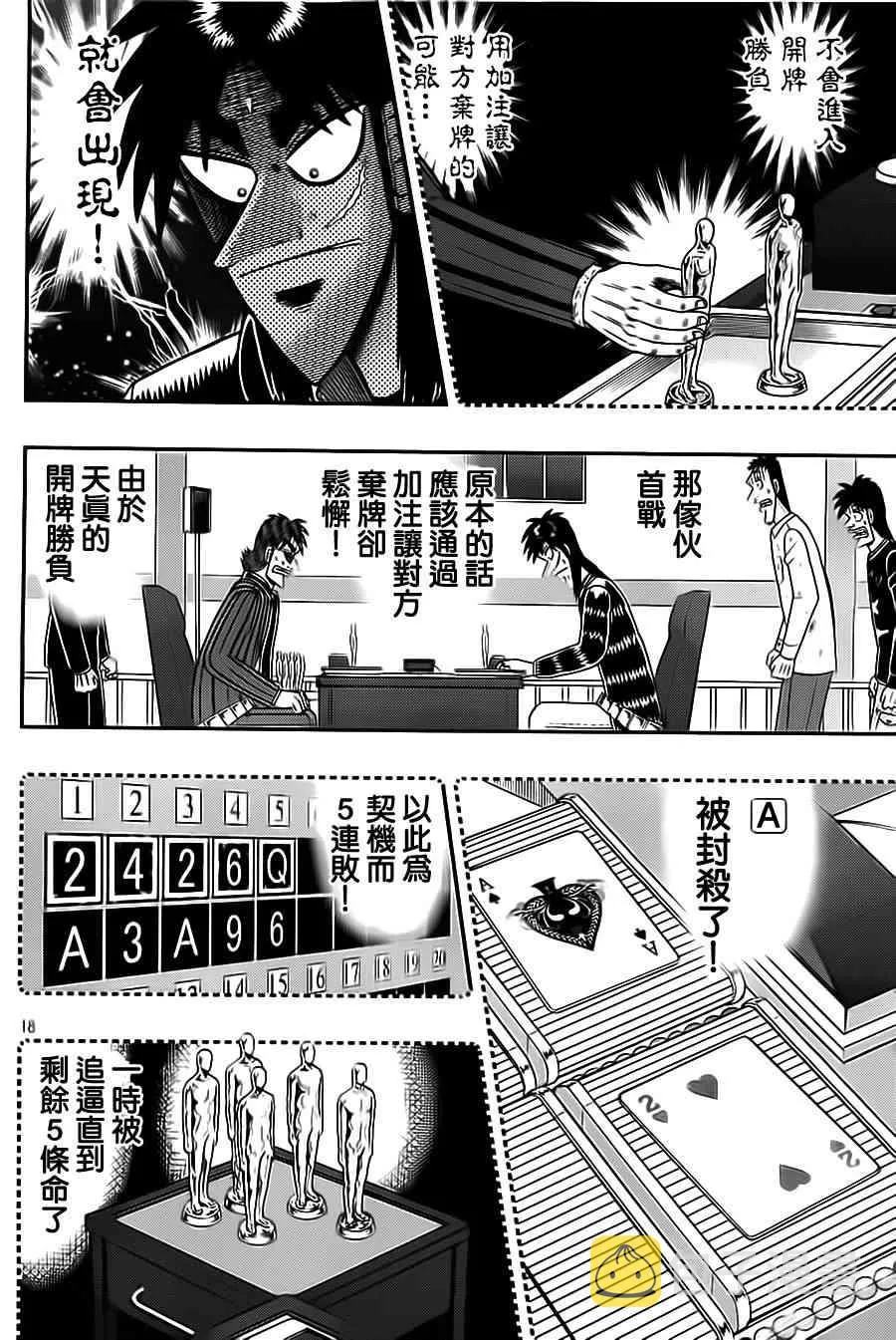 134话 第18页