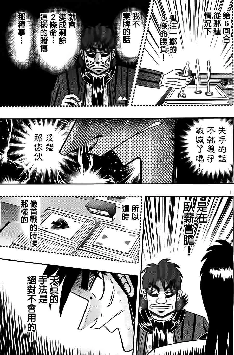 134话 第19页