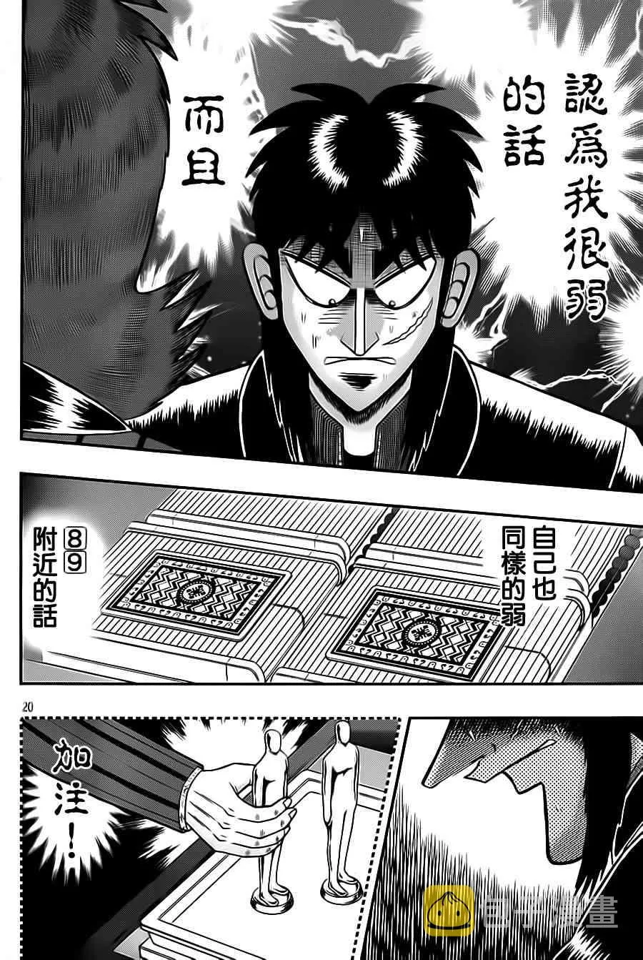 134话 第20页