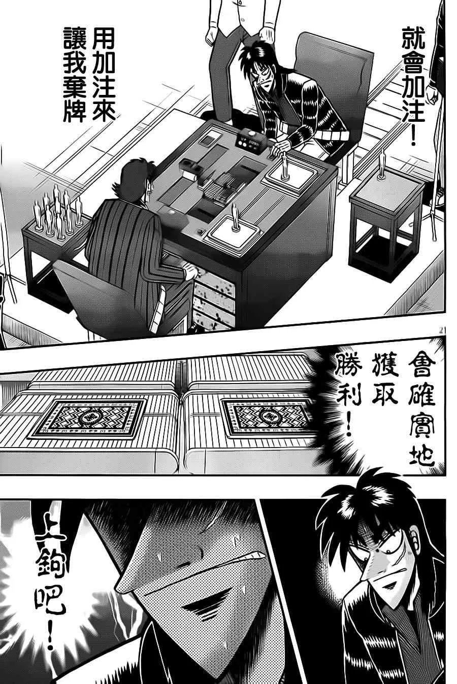 134话 第21页