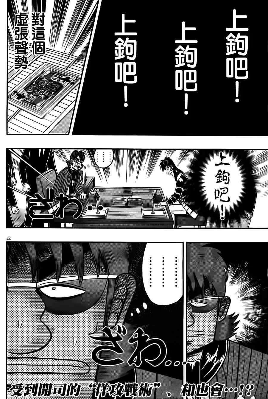 134话 第22页